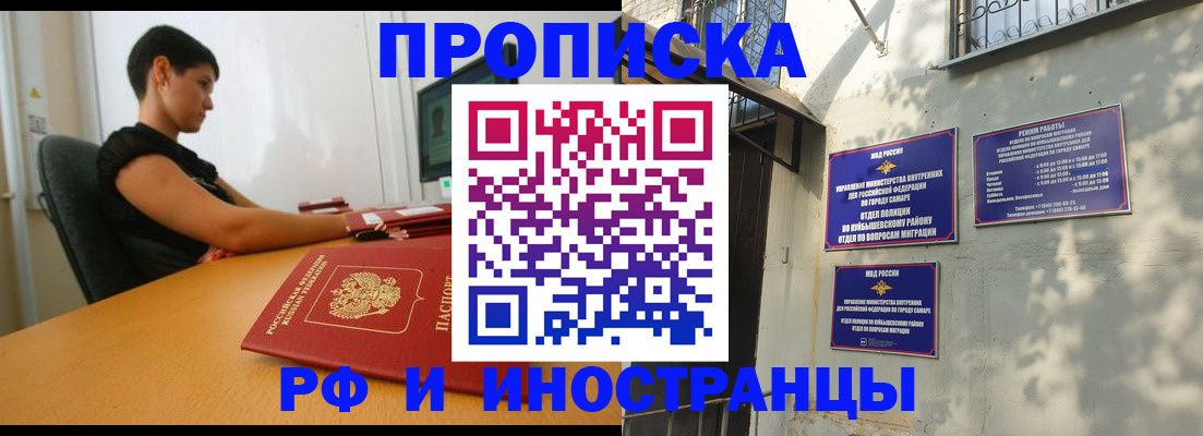 временная регистрация купить в Апрелевке